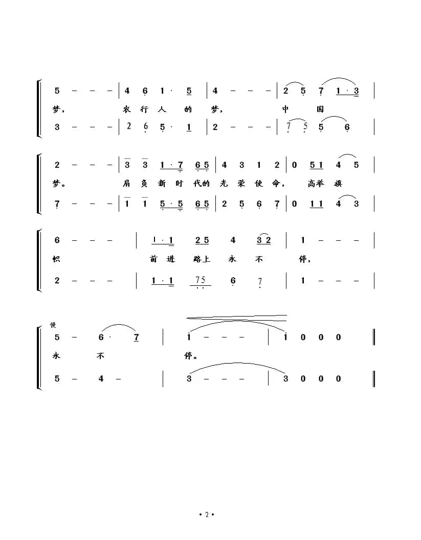 新时代的农行人