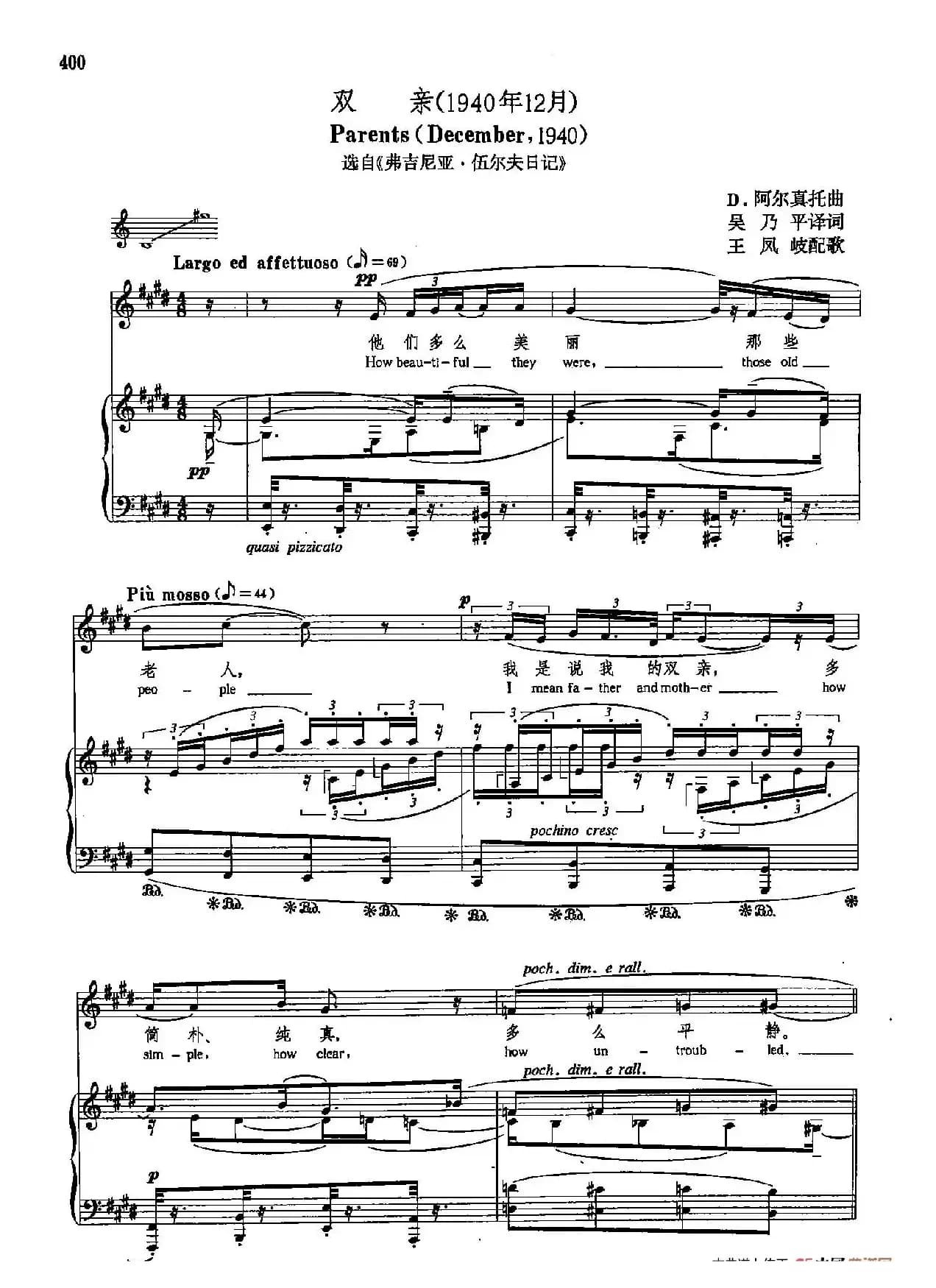 声乐教学曲库5-93双亲（正谱） （选自《弗吉尼亚·伍尔夫日记》）