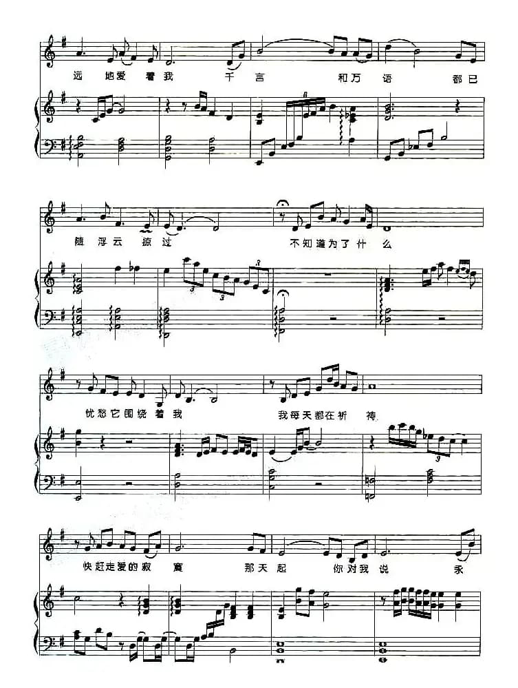 千言万语（钢琴弹唱谱）