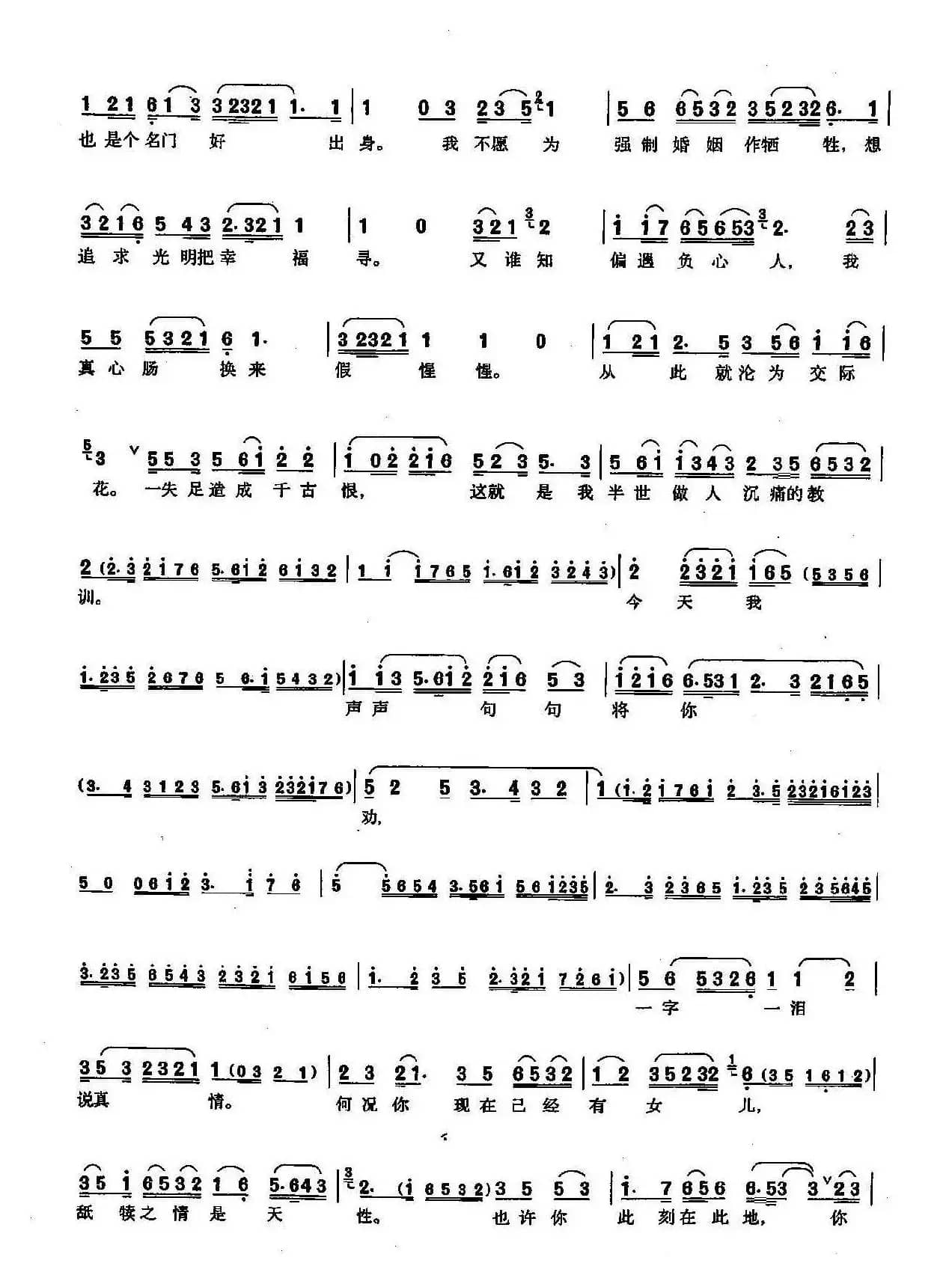 ​[沪剧]劝女（《少奶奶的扇子》金曼萍唱段）