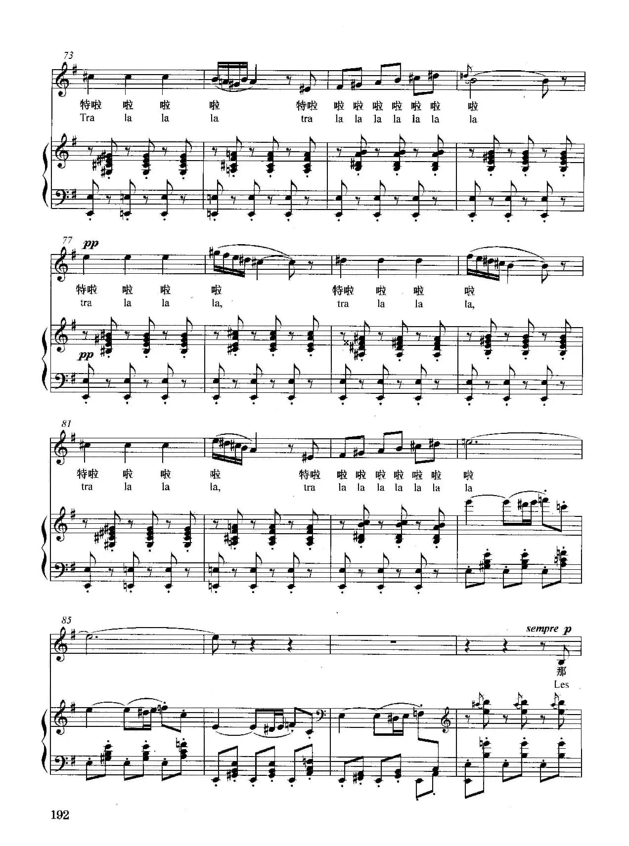 [法]听铃声响得多美妙（正谱）（选自歌剧《卡门》）