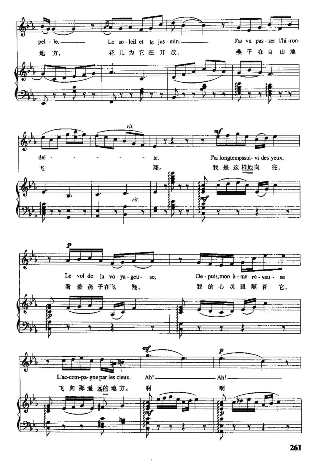 [法] 燕子（中外文对照、正谱）