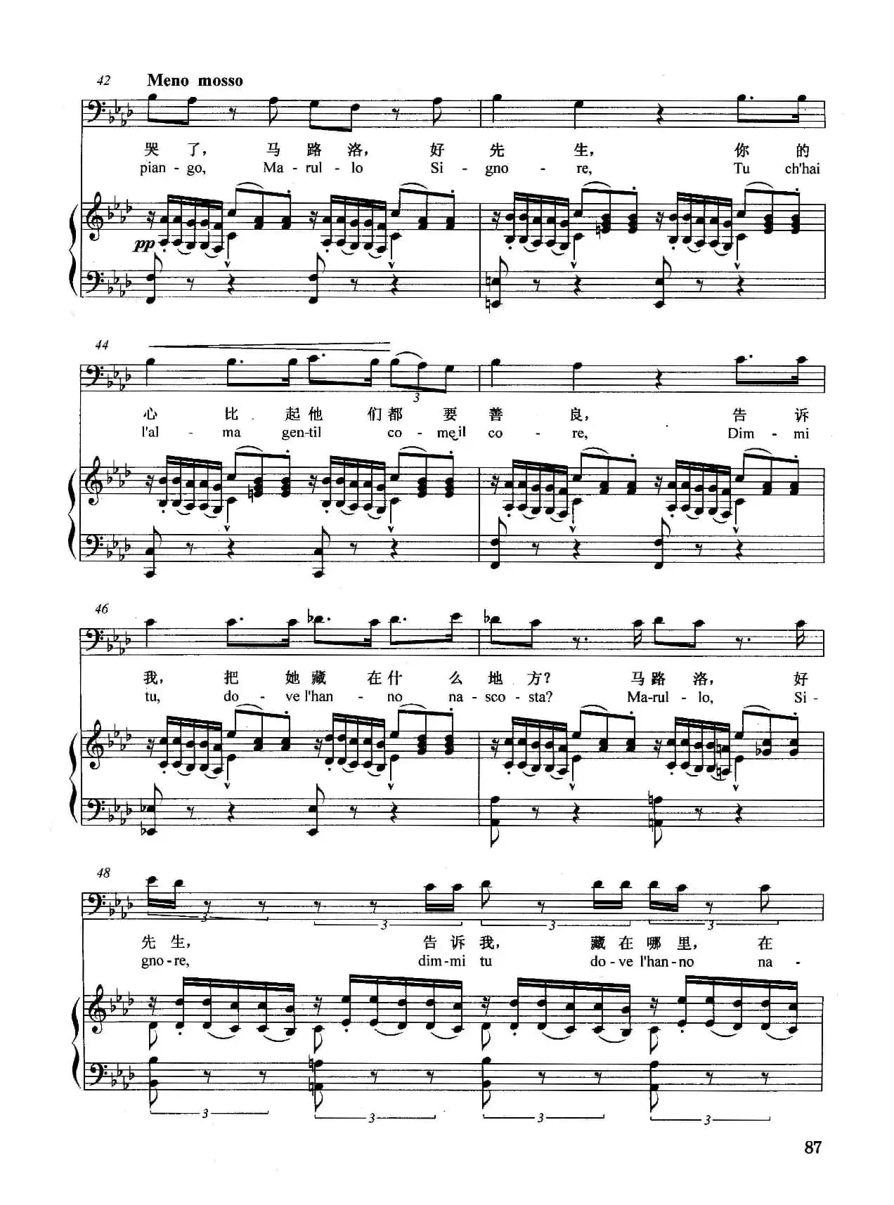 [意]你们这些狗强盗（正谱）（选自歌剧《弄臣》）