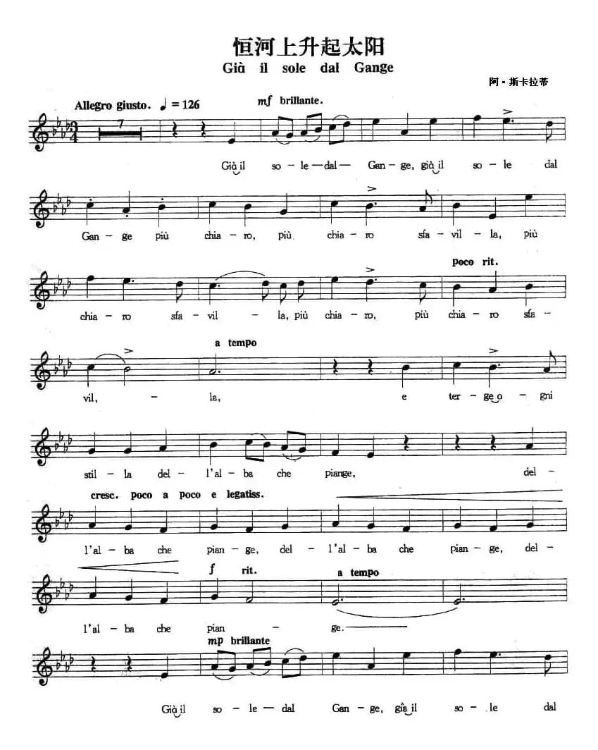 恒河上太阳升起（五线谱）