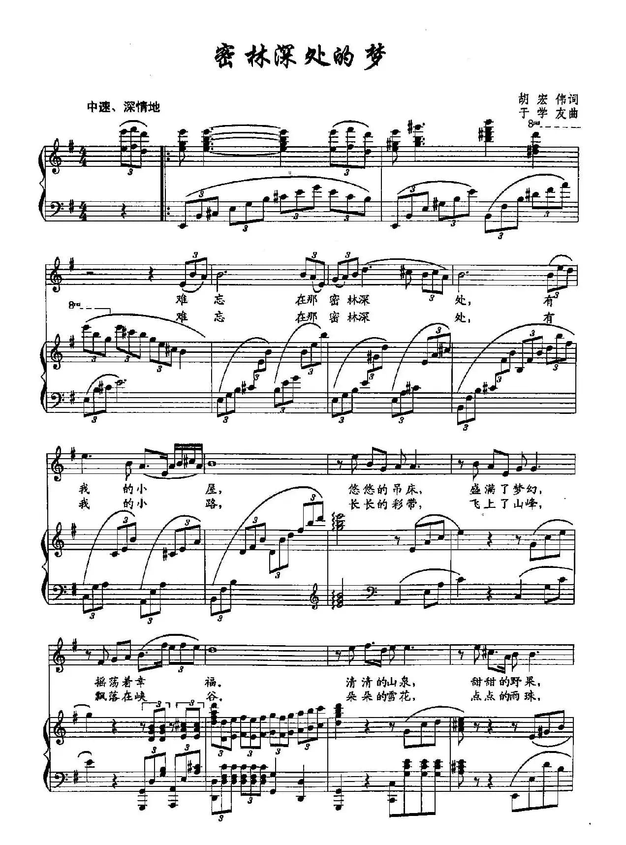 ​37密林深处的梦（双谱）