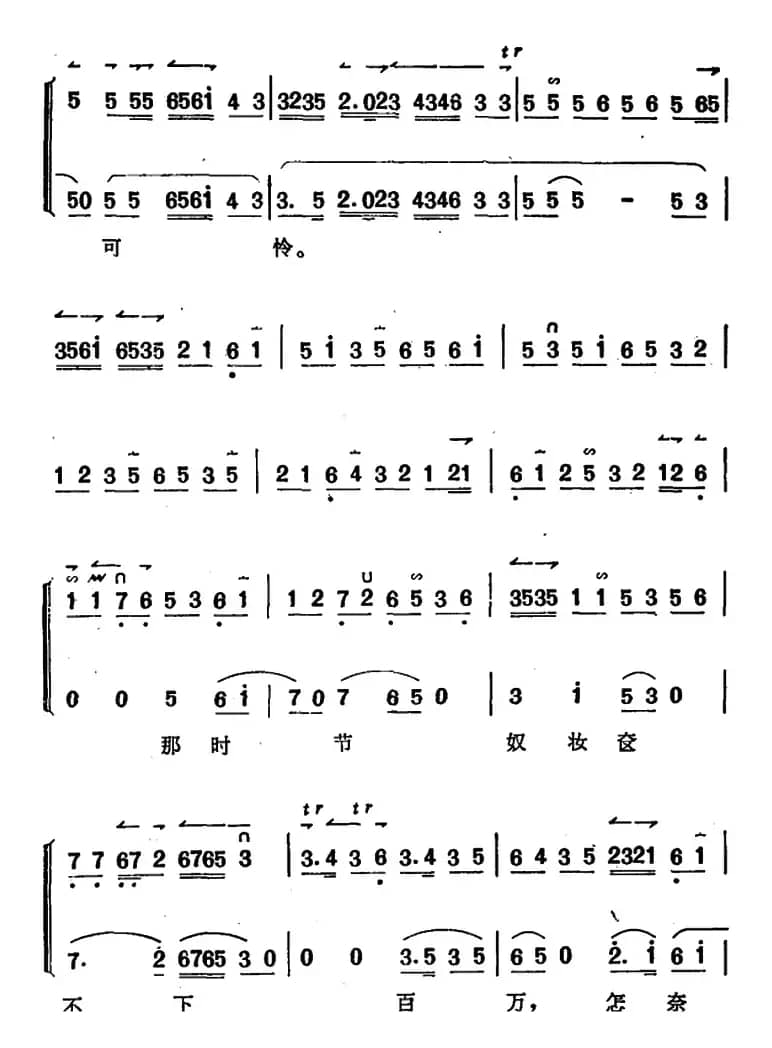 《锁麟囊》薛湘灵唱腔选：当日里好风光忽觉转变