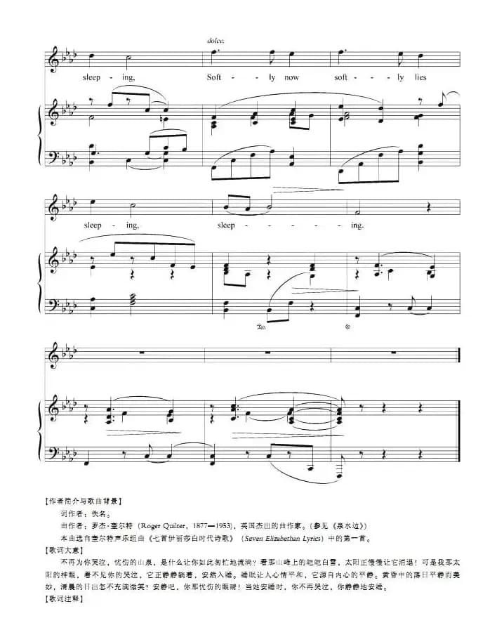 不再为你哭泣（正谱 [英]）