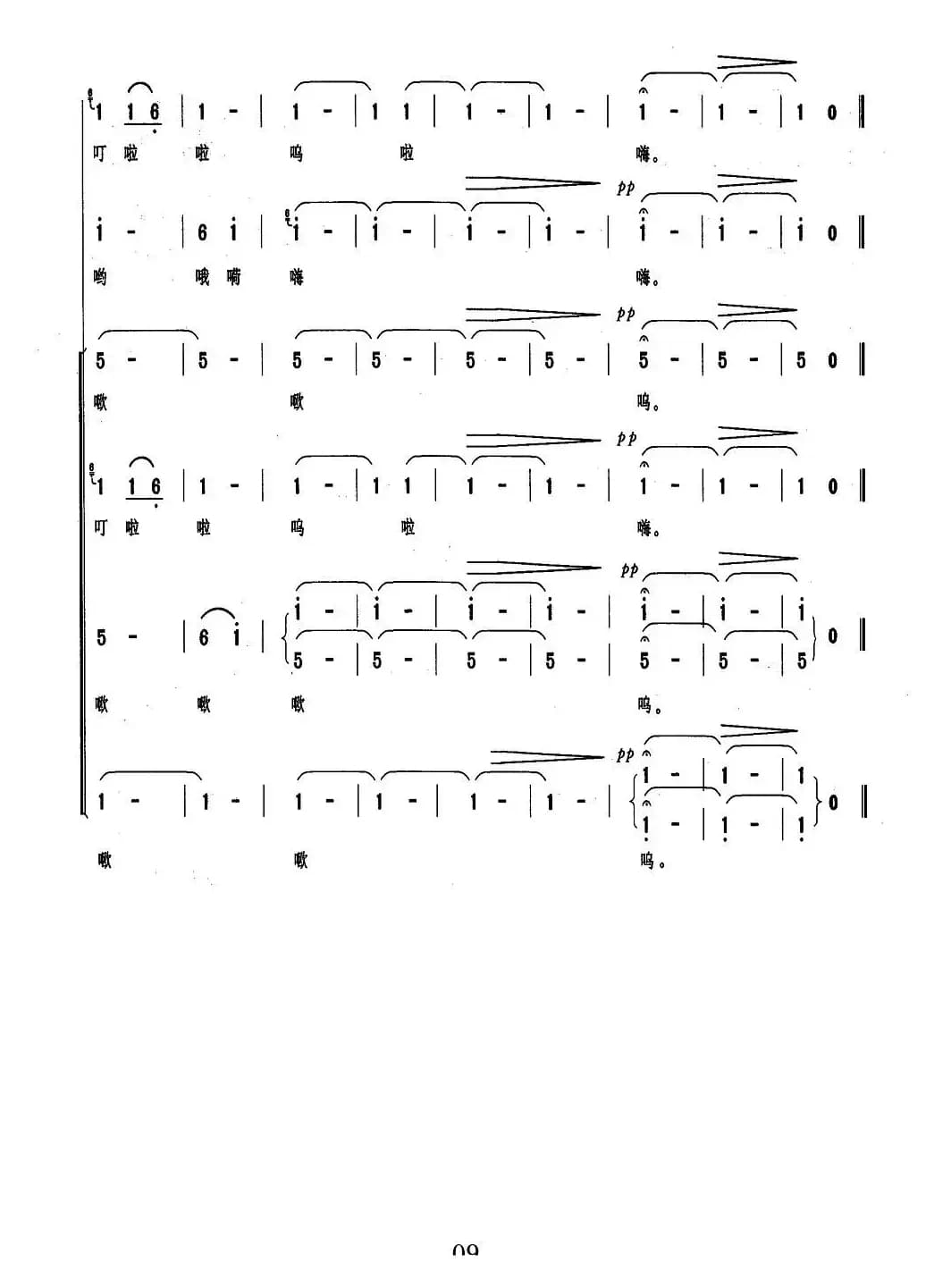 高原，我的家（女声二重唱、混声合唱）