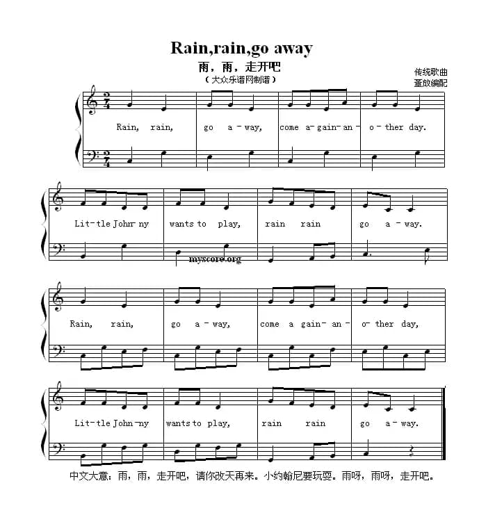 Rain,rain,go away（雨，雨，走开吧）（英文儿歌弹唱）