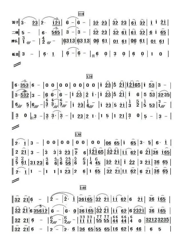 十大姐（简单小民乐合奏谱）