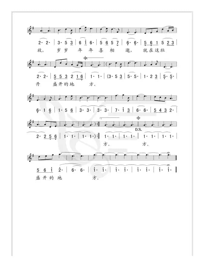 东方牡丹（贺东久词 肖白曲、线简谱混排版）