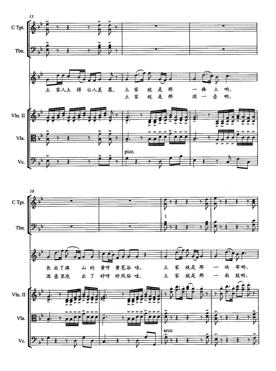 土家土（组合演唱 [带伴奏五线谱]）