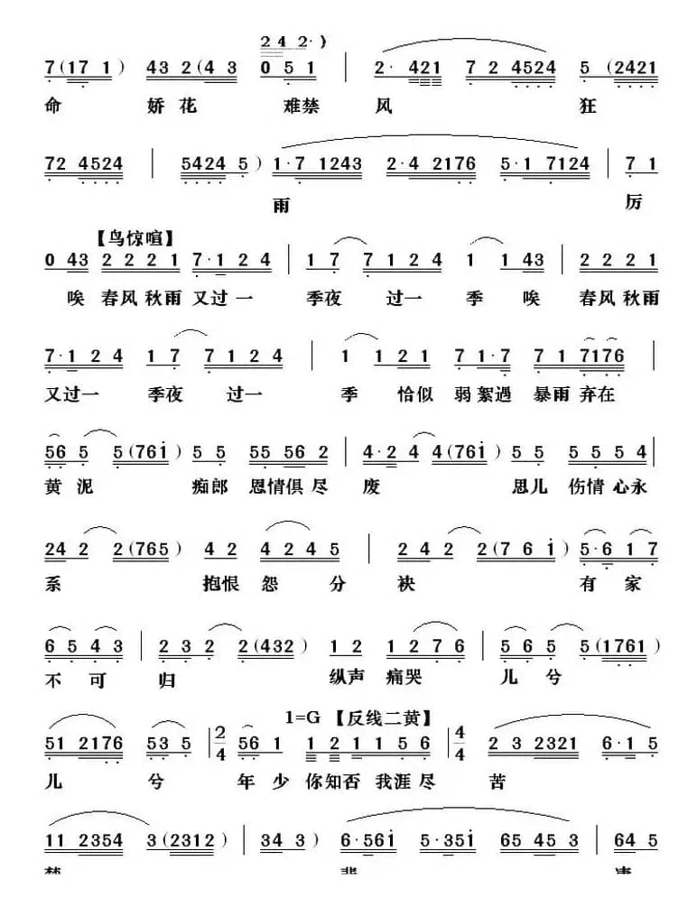 [粤曲]春风秋雨又三年 