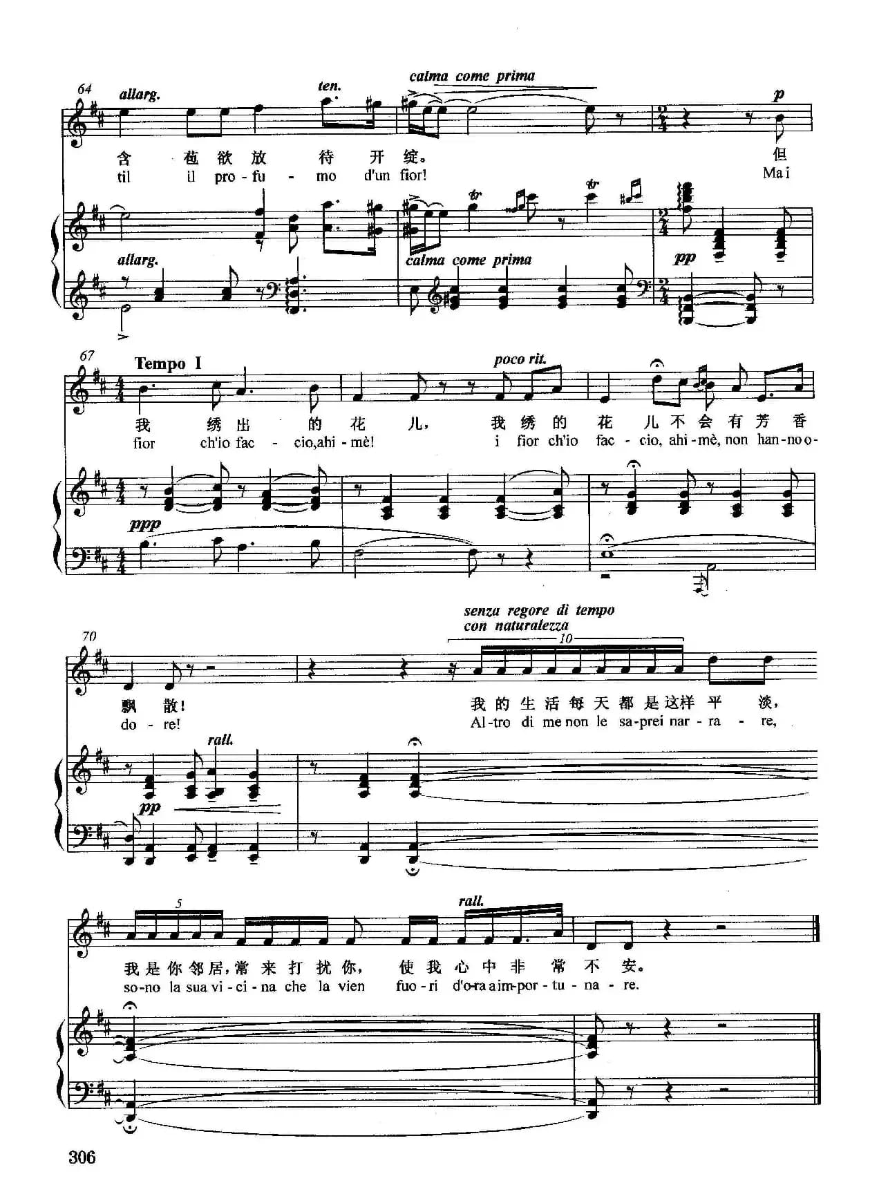 [意]人们叫我咪咪（正谱）（选自歌剧《艺术家的生涯》）