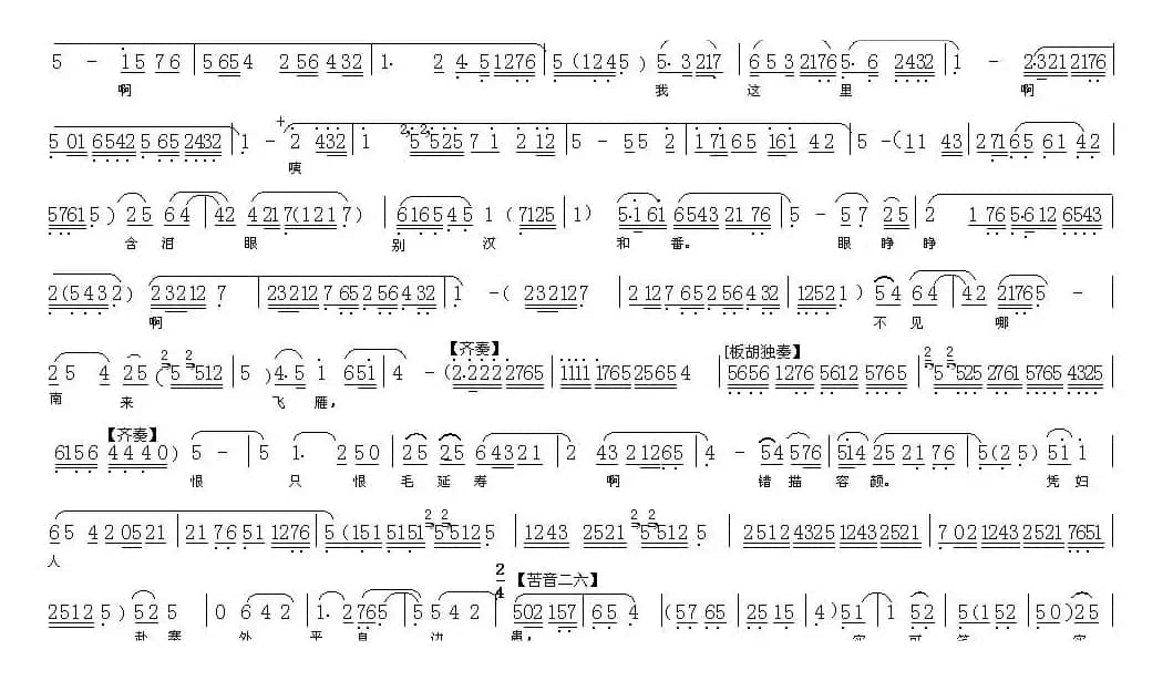 [秦腔]昭君出塞（《梦回长安》选段）