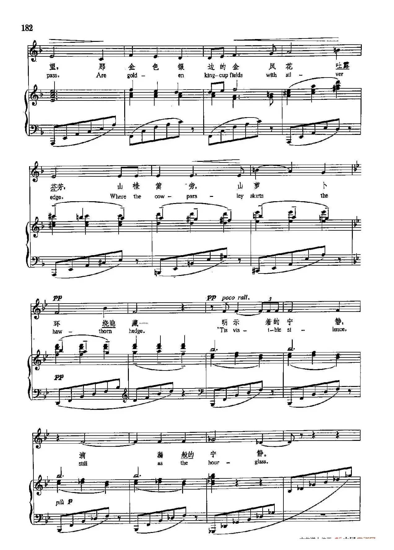 声乐教学曲库5-41宁静的午后（正谱）