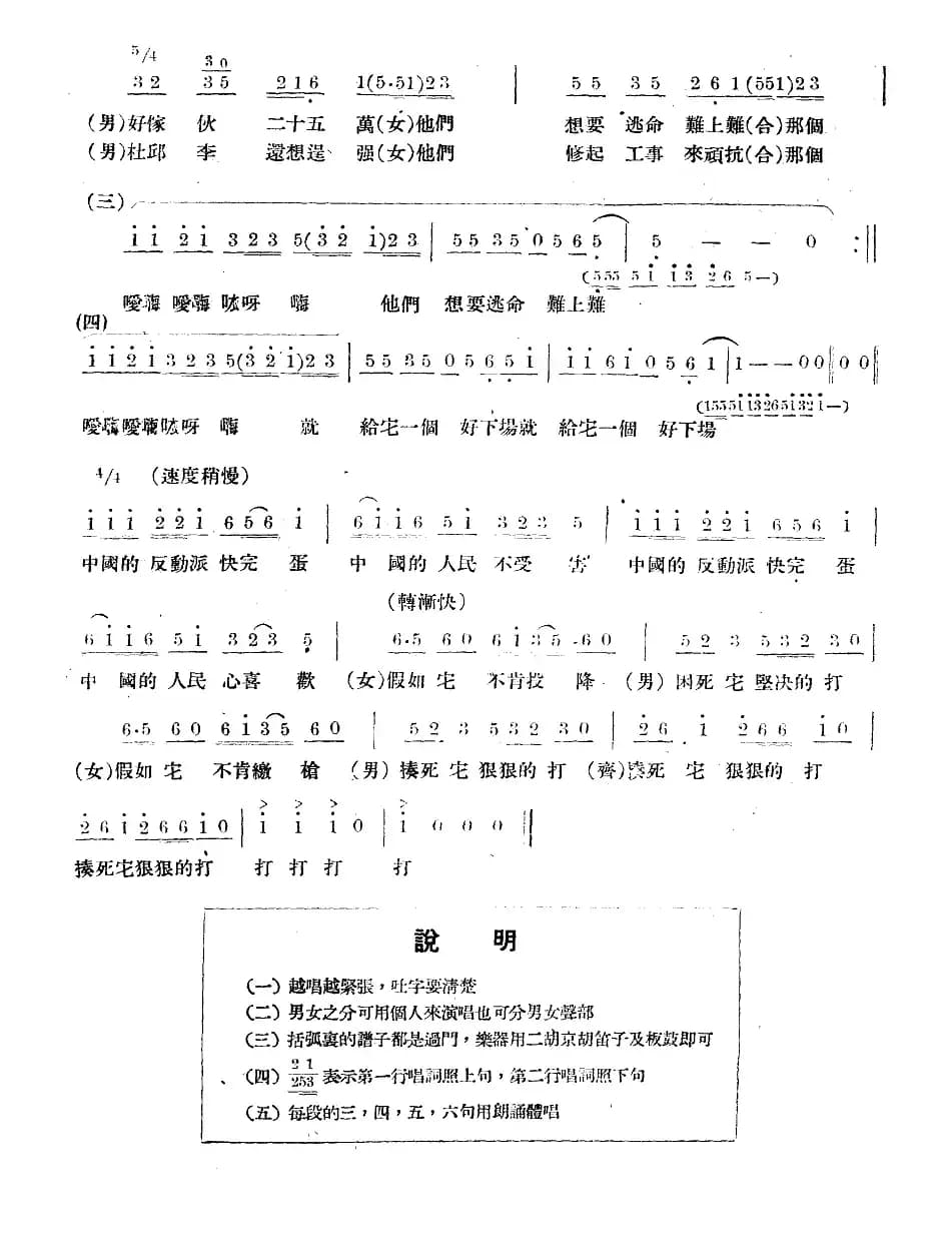 淮海战役组歌(十乐章版)