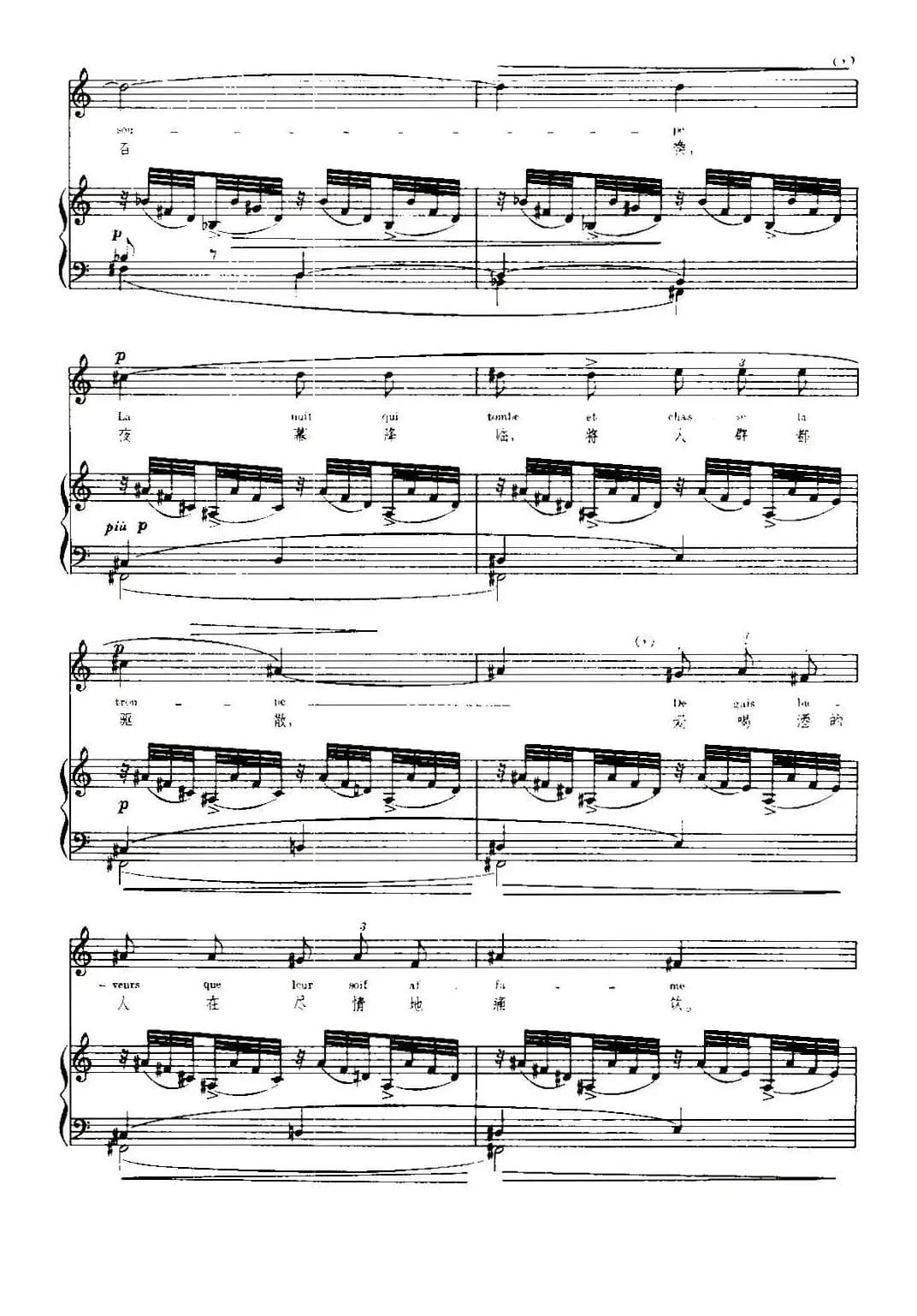 [法]木马（Chevaux de Bois）（中外文对照、正谱）