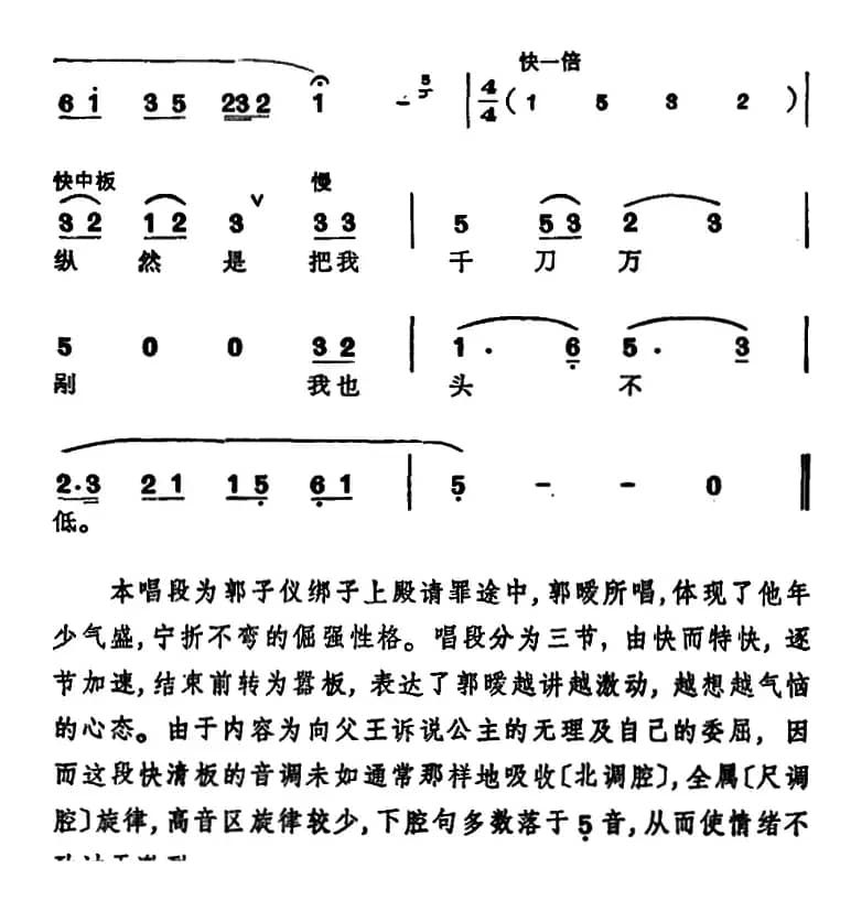 徐玉兰唱腔集：爹爹休将儿错怪（选自《打金枝》郭暧唱段）
