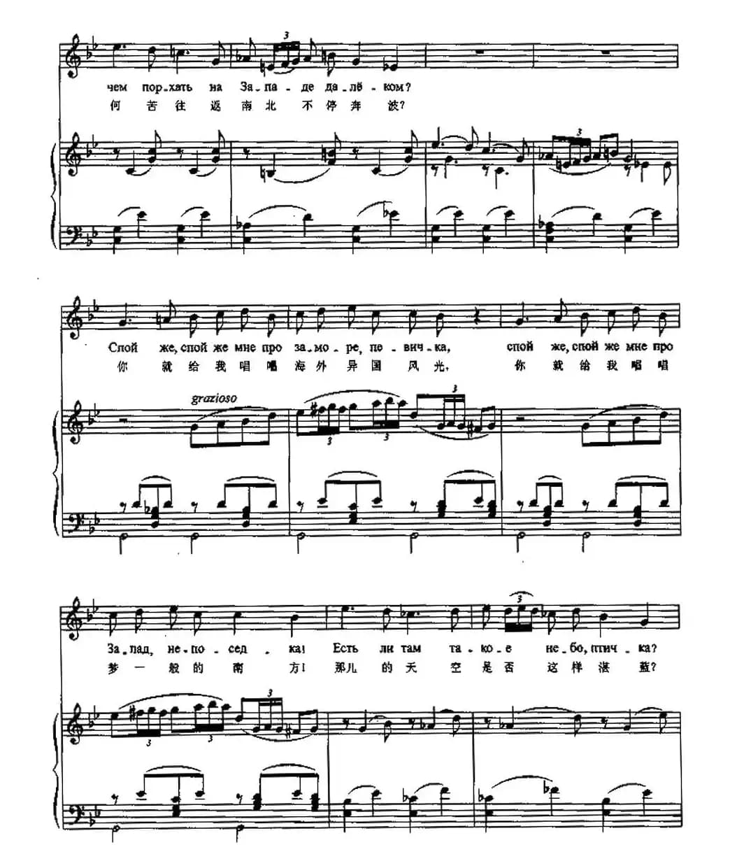 金丝雀（中俄文对照、正谱）