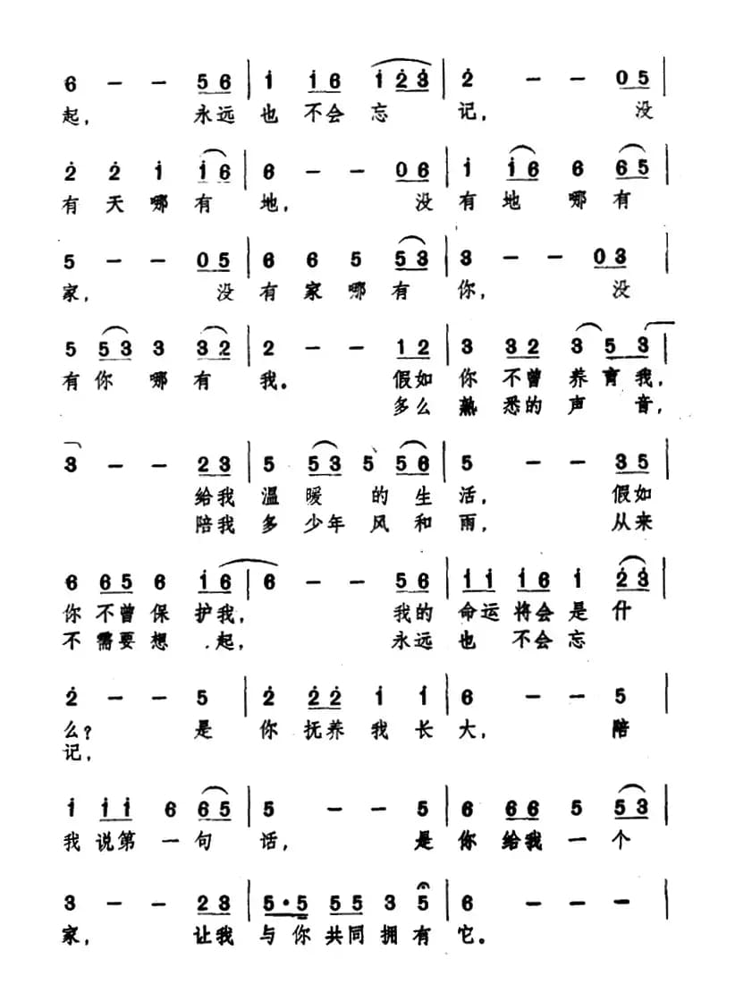 酒干倘卖无(电影《搭错车》插曲)