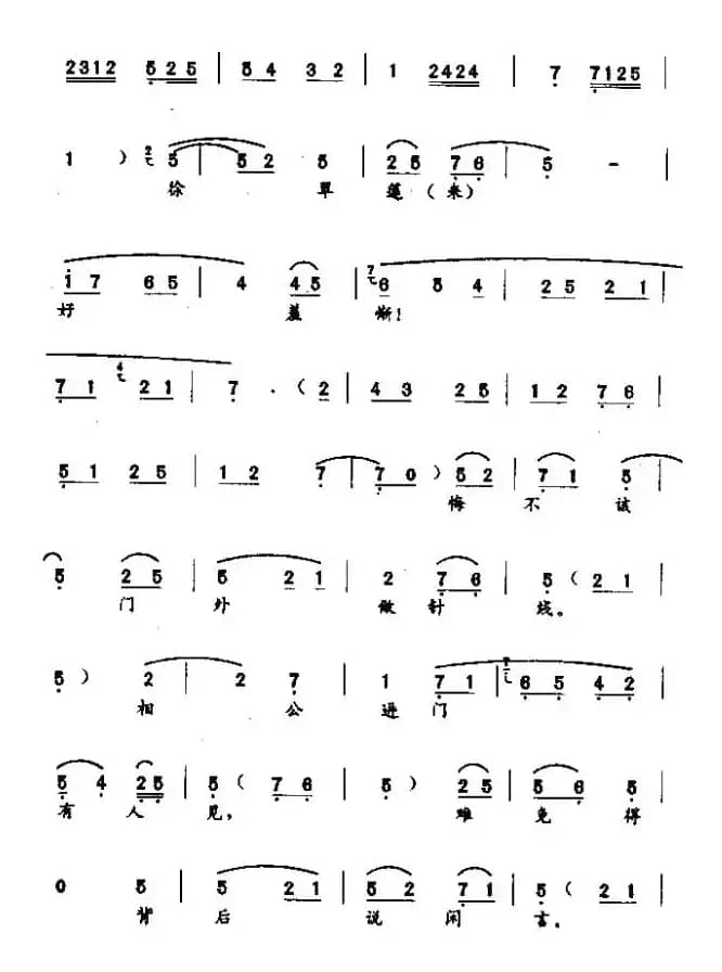 [秦腔] 徐翠莲来好羞惭（《柜中缘》徐翠莲唱段）