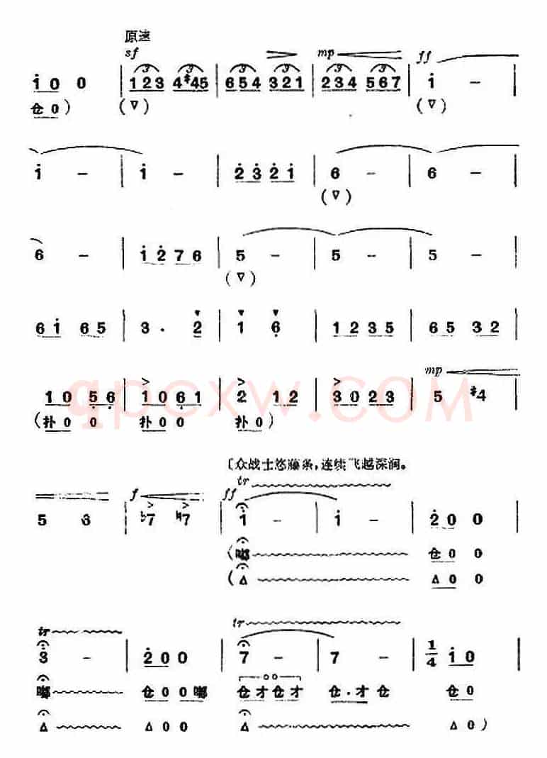 革命现代京剧《杜鹃山》全剧主旋律乐谱之第七场 飞渡云堑
