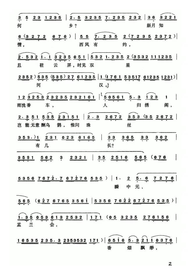[粤曲]梦觉红楼