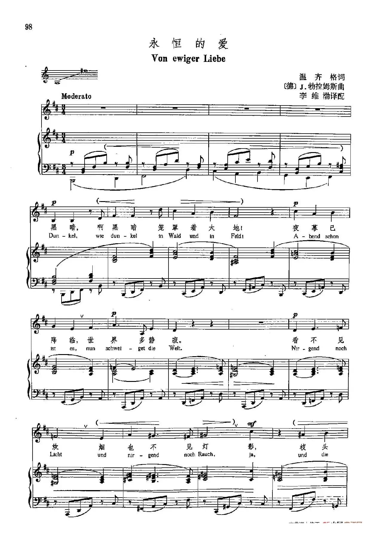 声乐教学曲库4-[德-奥]16永恒的爱（正谱） 