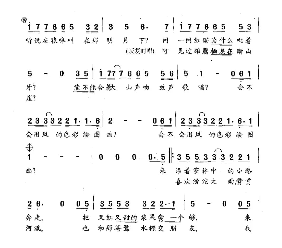 风的色彩（美）