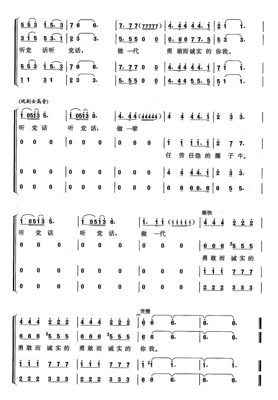 属于党 属于祖国