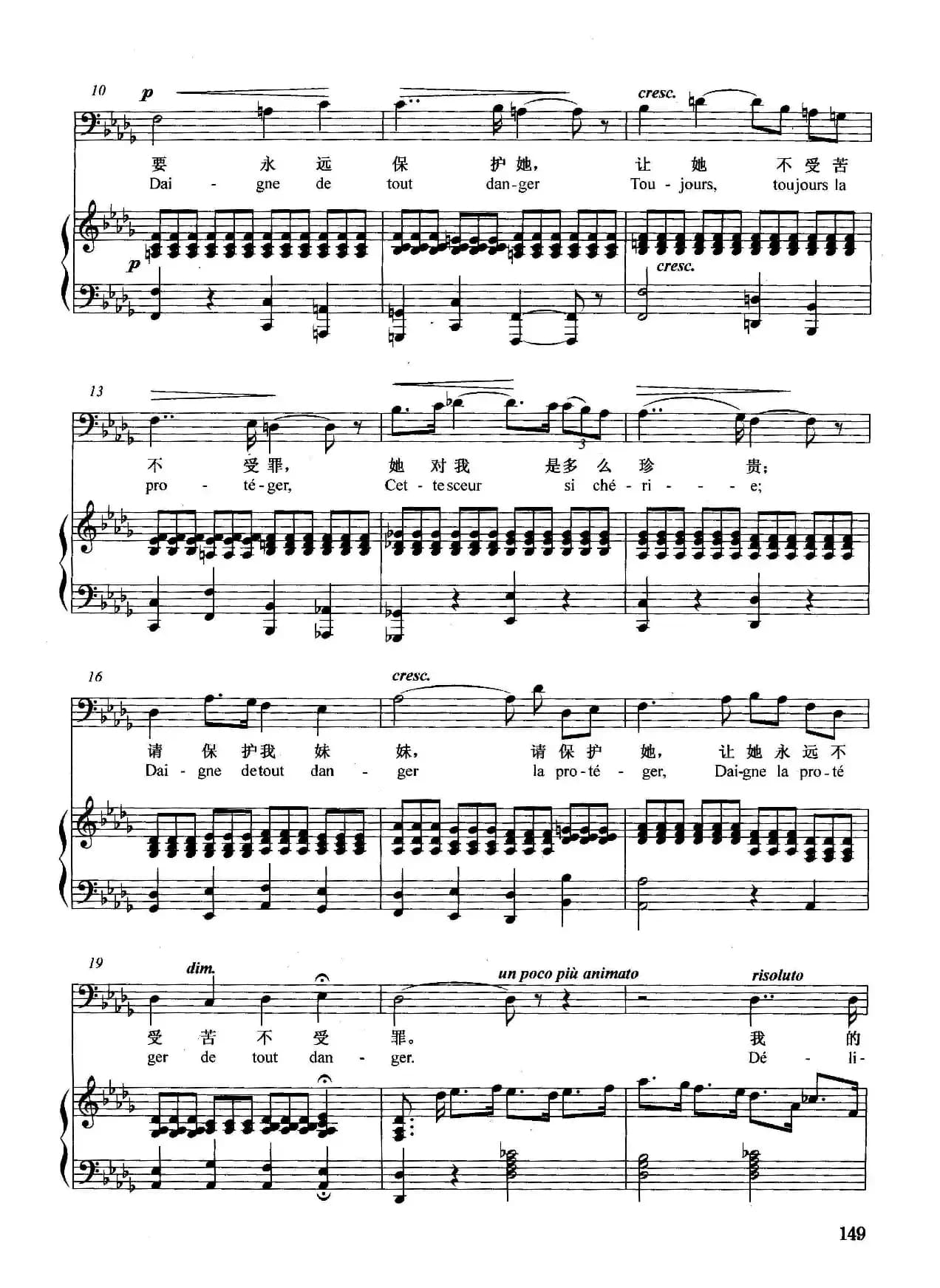 [法]我将离开故乡（正谱）（选自歌剧《浮士德》）