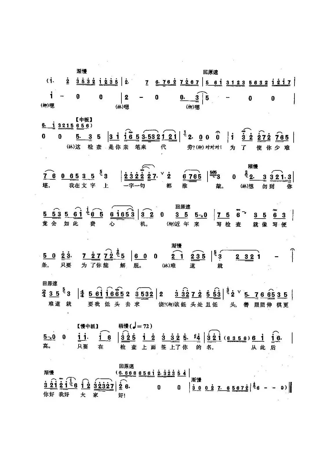 [沪剧]看照片（《被唾弃的人》柳文溪、林蕴华唱段）