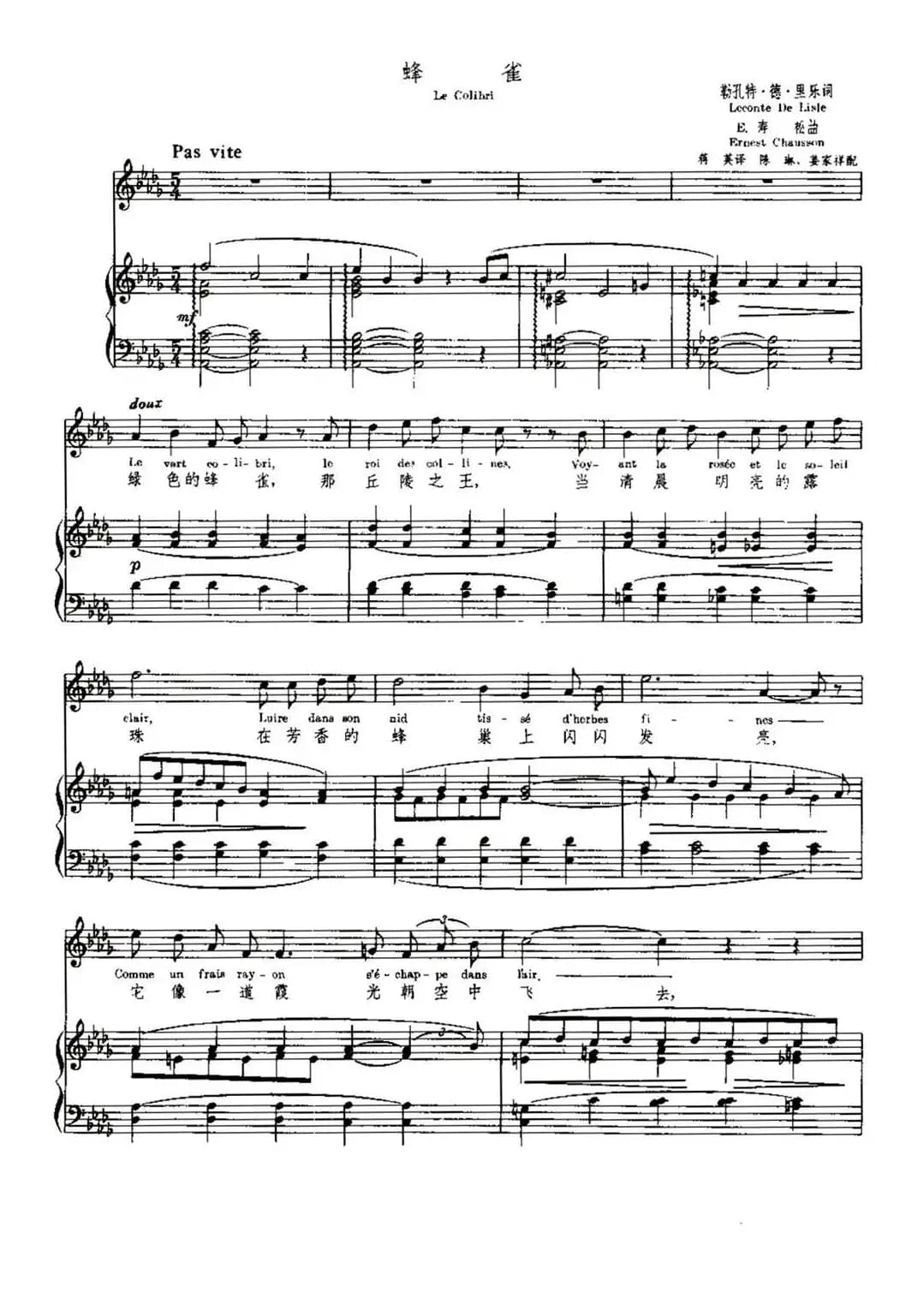 [法]蜂雀（Le Colibri）（中外文对照、正谱）