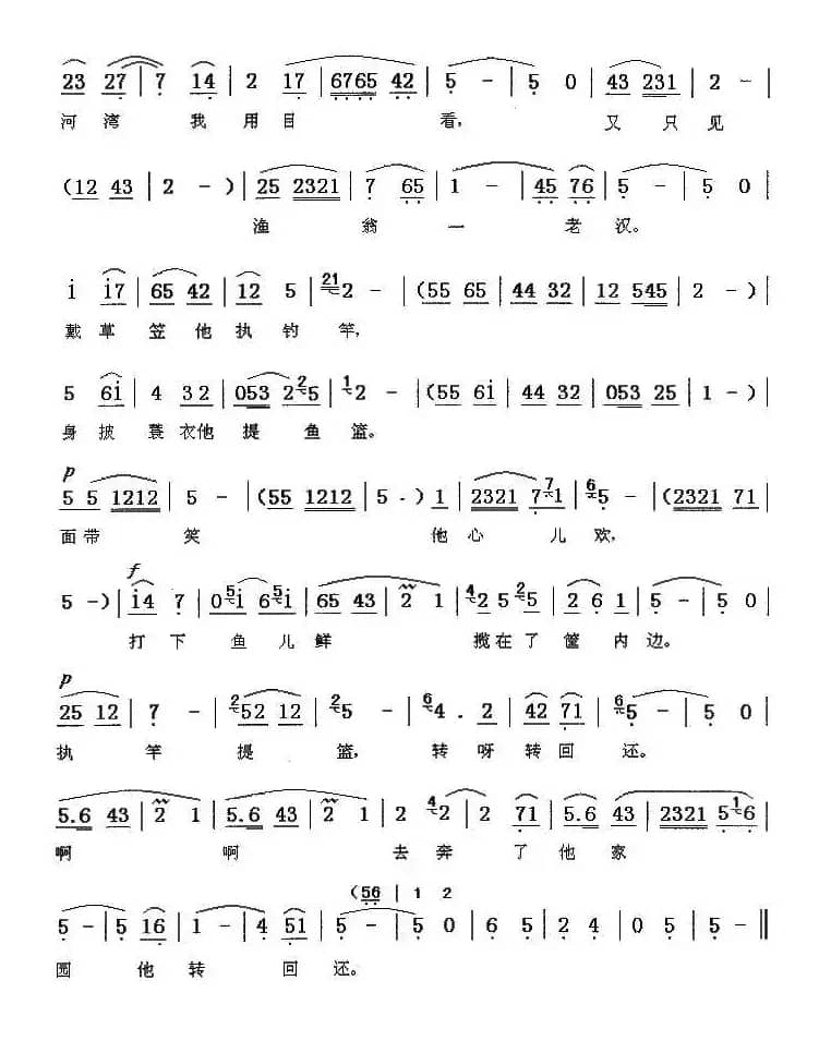 [秦腔]河湾洗衣（王俊朝记谱版）