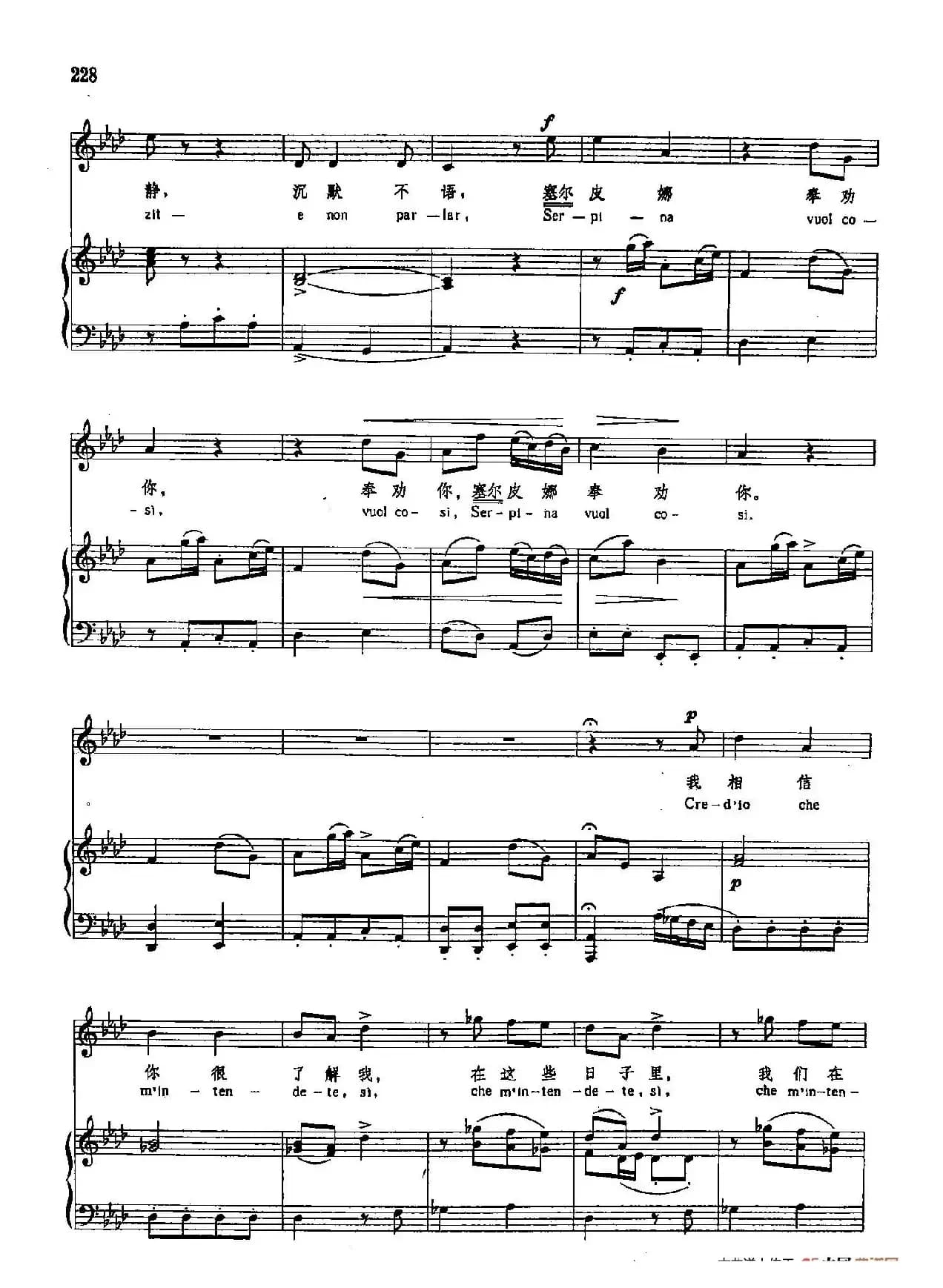 声乐教学曲库3-[意]48你发火，就爱生气（正谱）