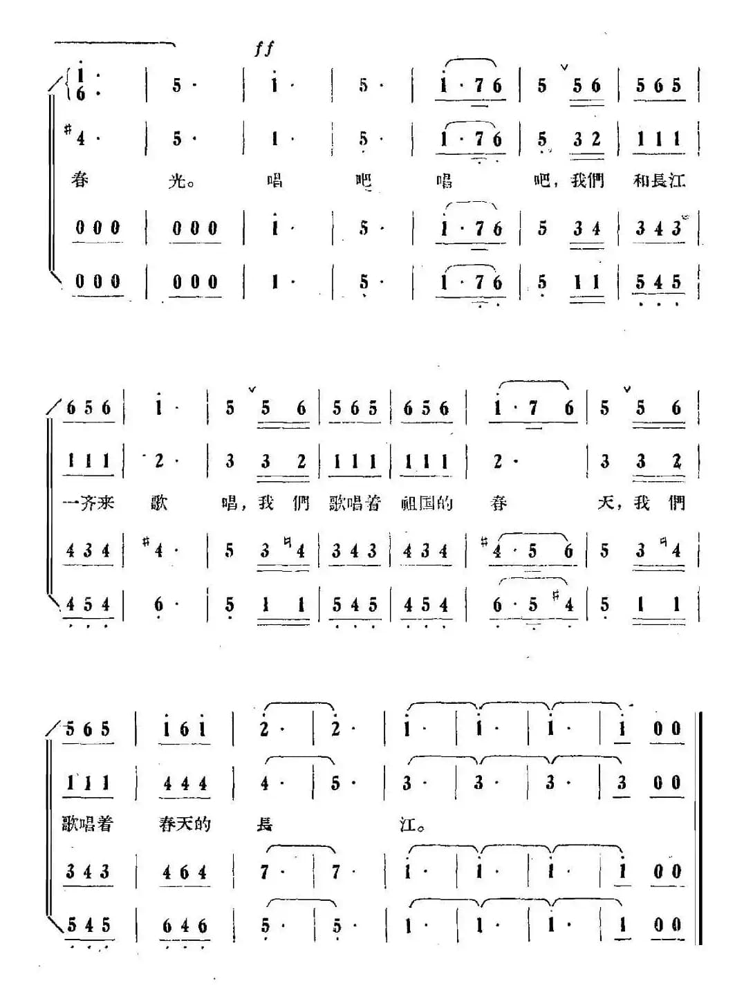 春天来到了长江