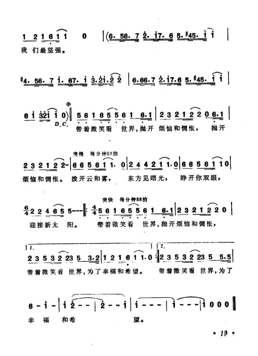 走在大街上（3个版本）