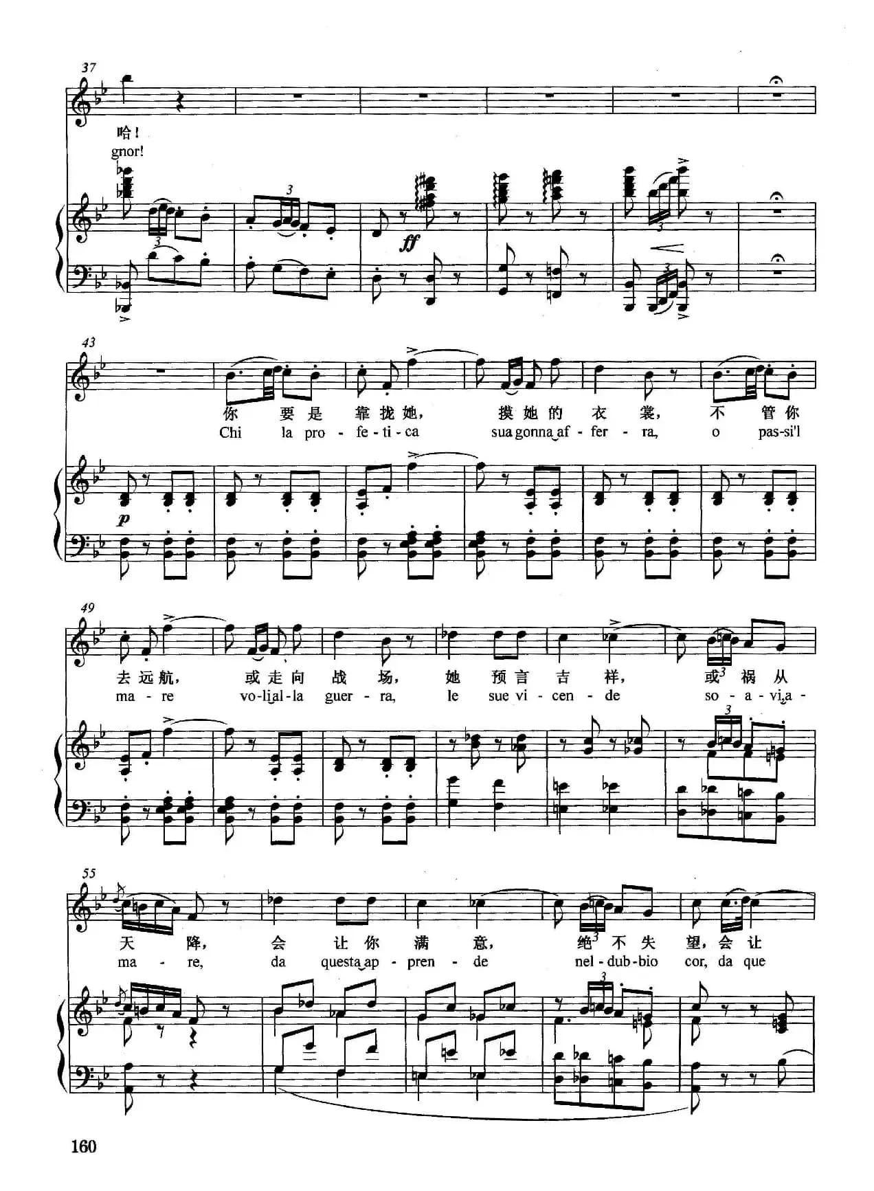 [意]她抬头仰望（正谱）（选自歌剧《假面舞会》）