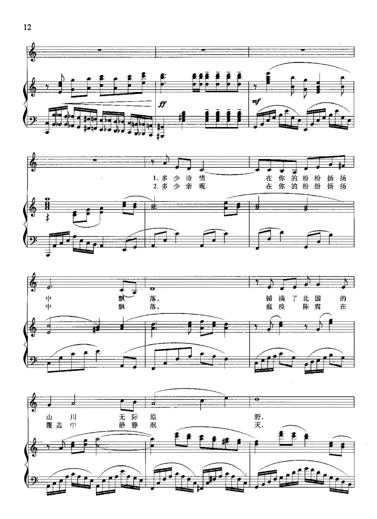 好大雪（幼彤词 晓其曲、正谱）