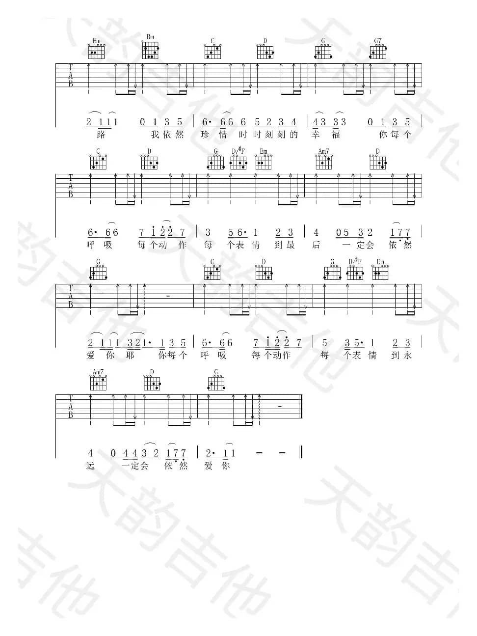 依然爱你（民谣弹唱）