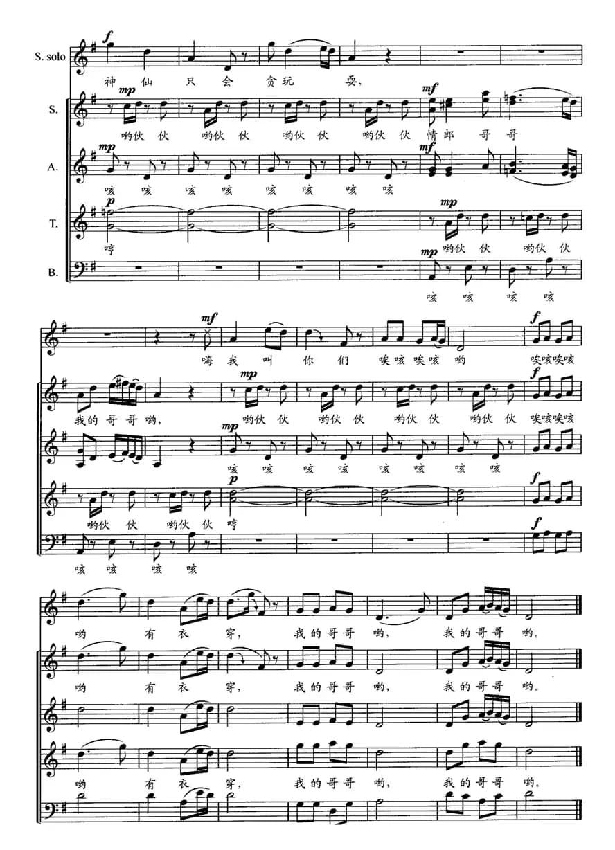 江汉行（三)种棉）