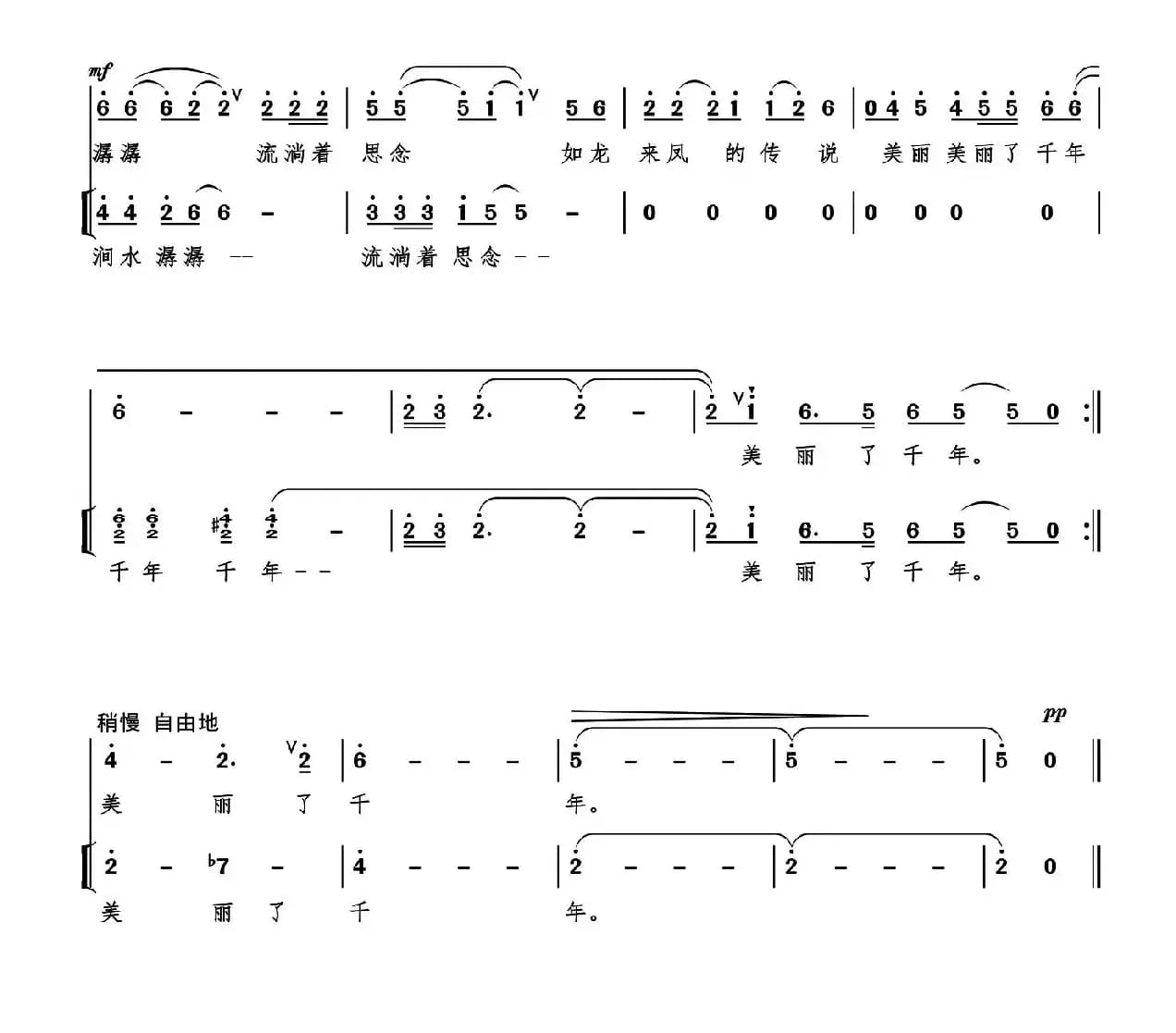 水墨村庄（阡寒词 流云曲）