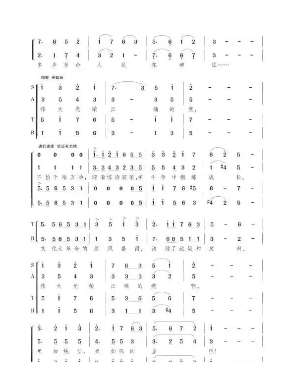 万岁！伟大光荣正确的党