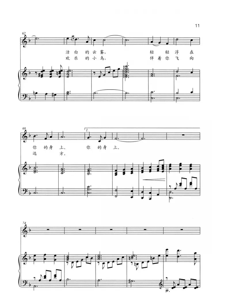 岷江行（正谱）