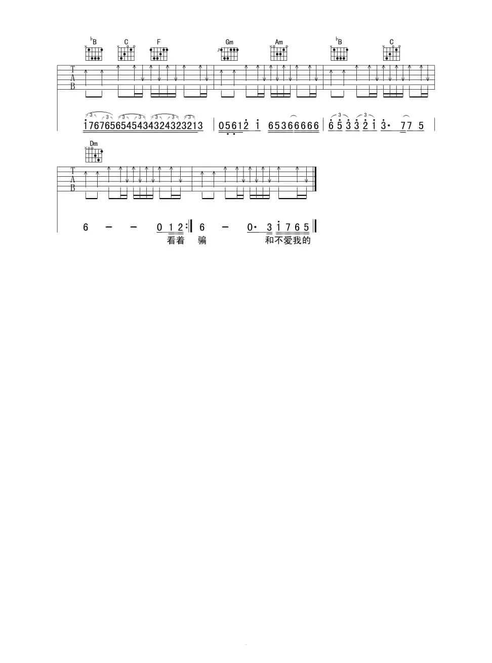 舍不得也要说再见（六线吉他谱）