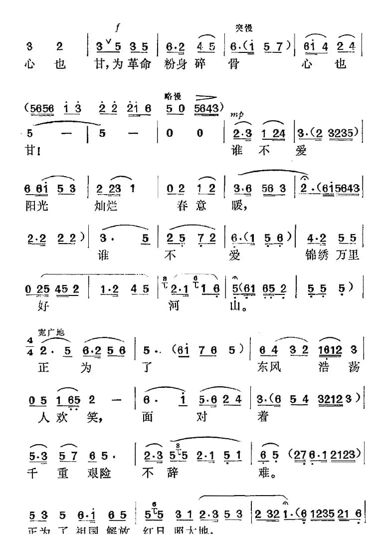 《江姐》选曲：春蚕到死丝不断（第六场 江姐唱段）