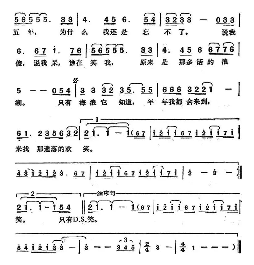 邓丽君演唱金曲：海风