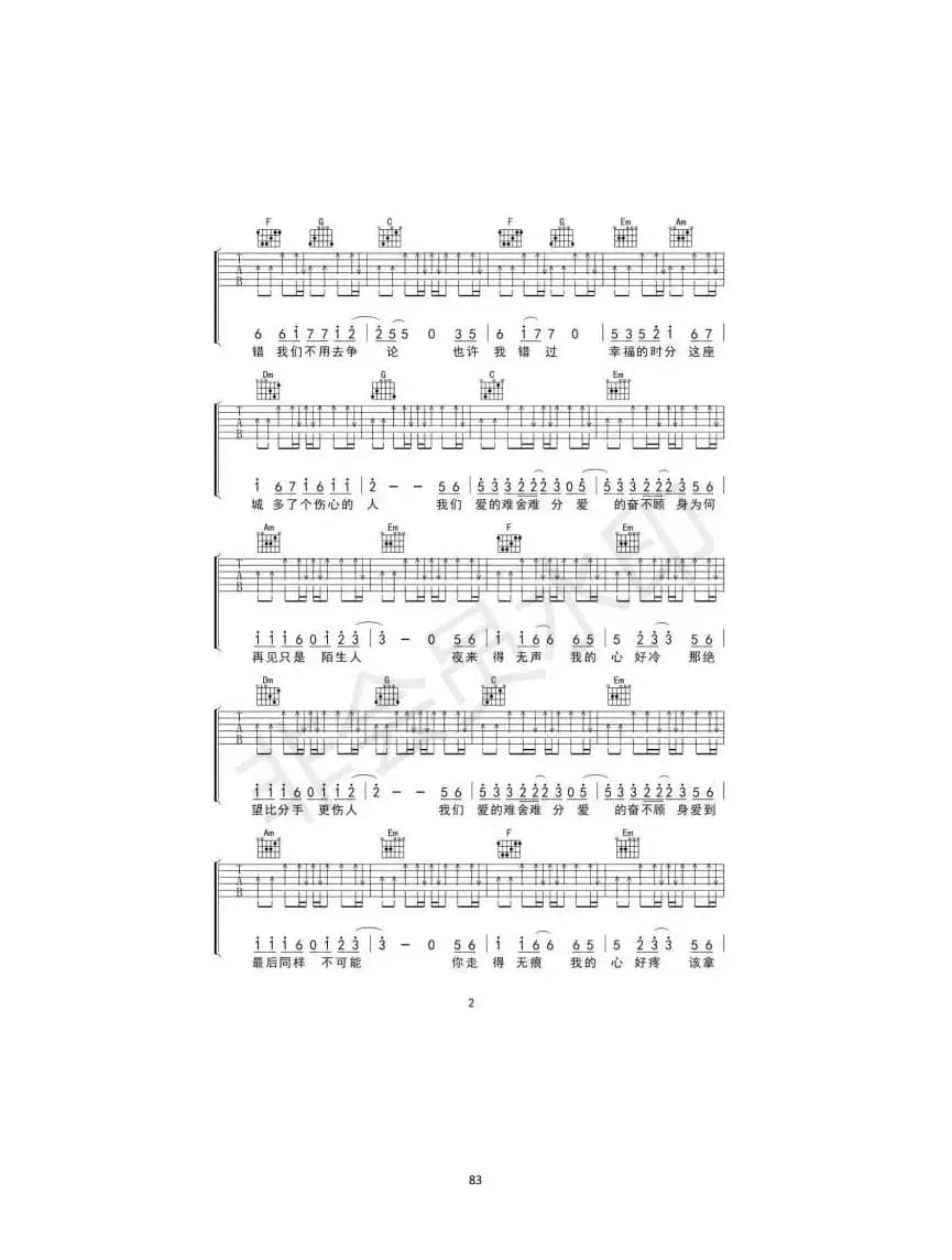 再见只是陌生人（再见只是陌生人）