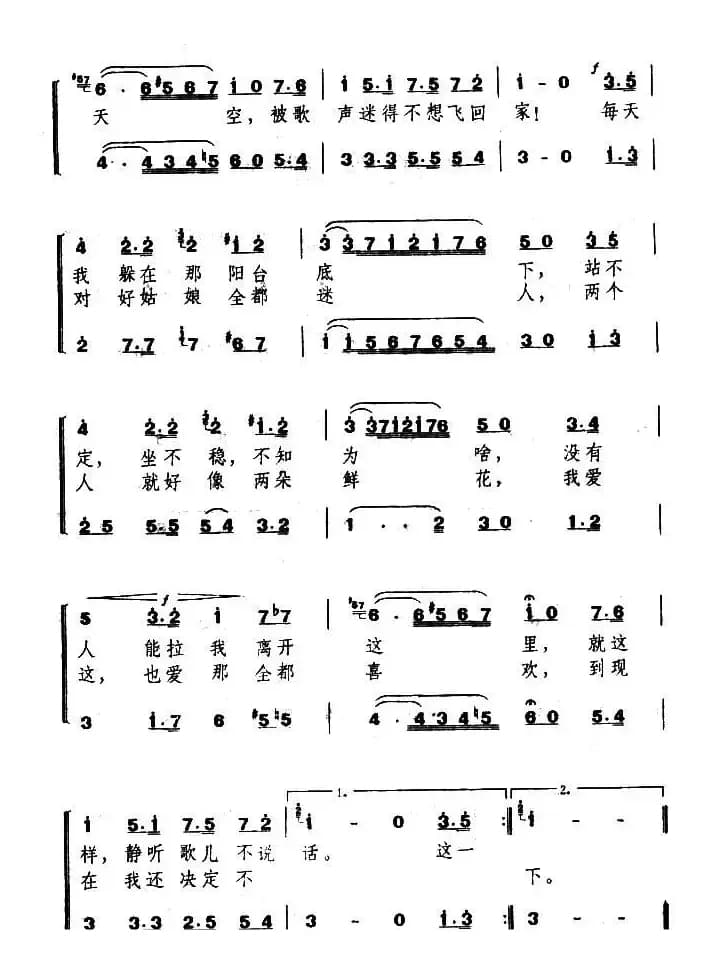 两个姑娘在唱歌（秘鲁）